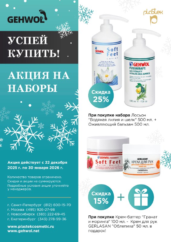 Акция "УСПЕЙ КУПИТЬ!"