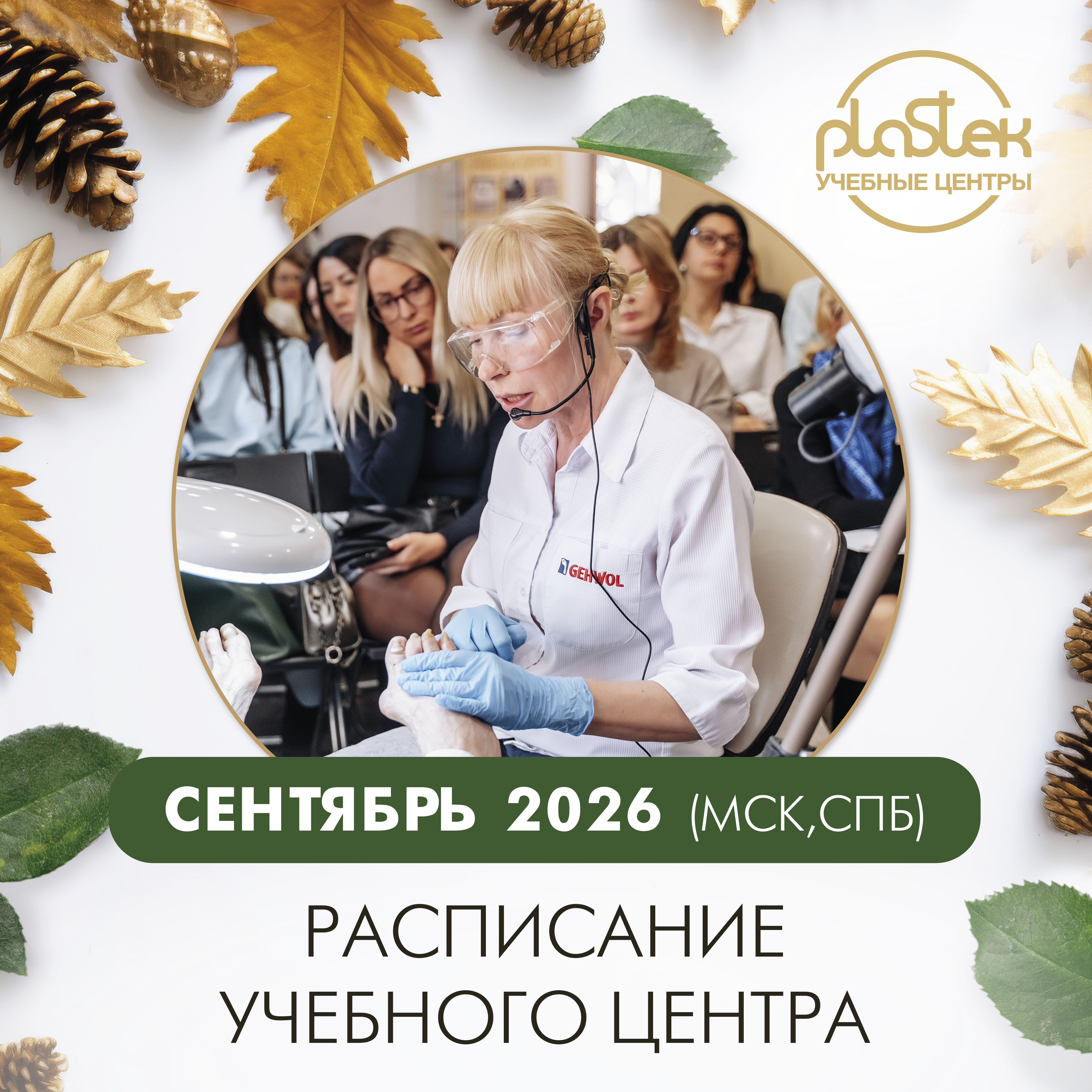 Сентябрь — это идеальное время, чтобы сделать шаг к новым вершинам и запустить новую главу в своей карьере.