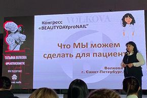 Beauty Days Pro Nail в Москве<