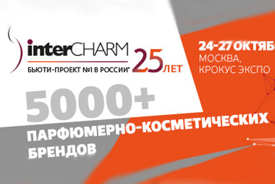 ДО ВСТРЕЧИ НА ВЫСТАВКЕ InterCHARM 2018!<