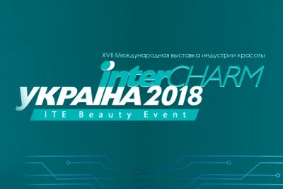 Мастер-классы по аппаратному педикюру в рамках InterCHARM-Украина