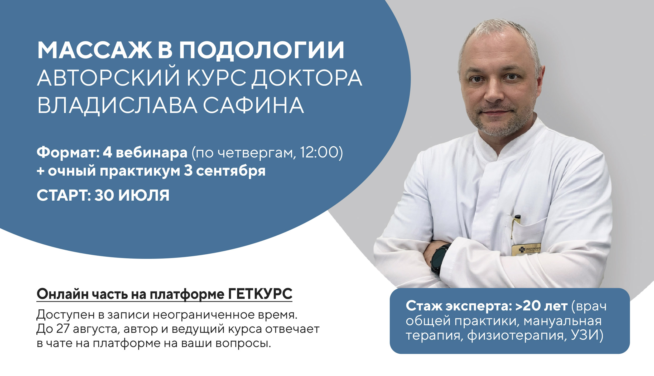 Хотите освоить массаж в подологии на уровне эксперта? 