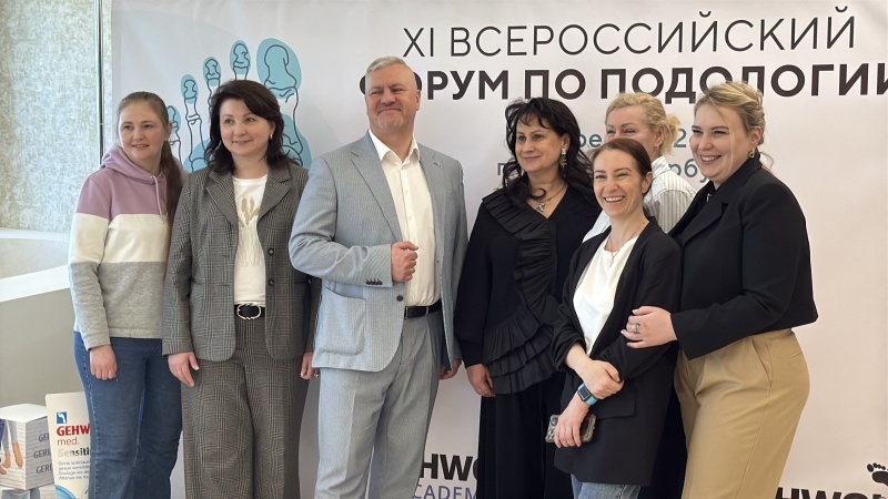 Итоги Всероссийского подологического форума 2026 Итоги Всероссийского подологического форума 2026