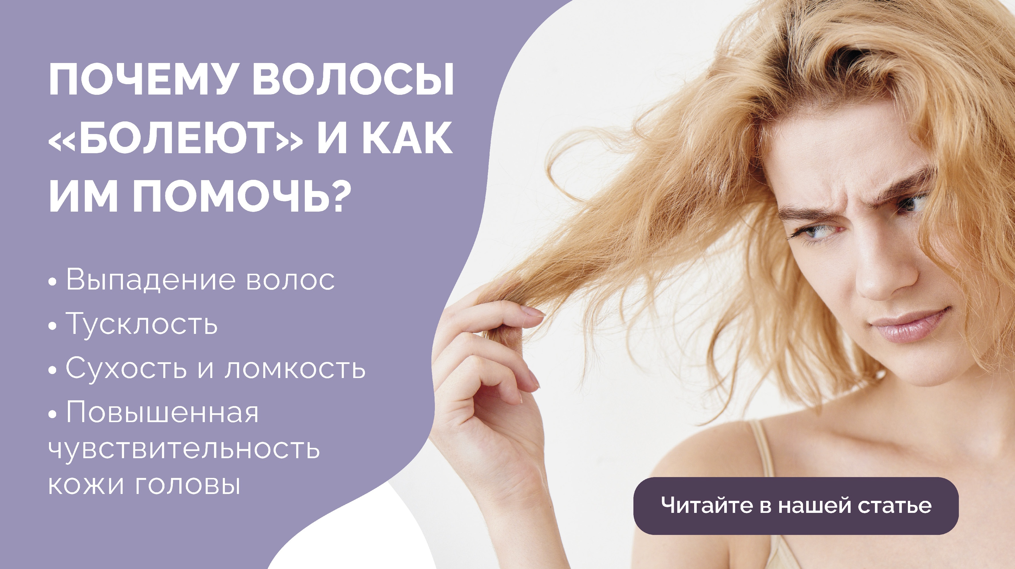 Разберем сезонную и частую проблему, с которой приходят клиенты каждую осень!<