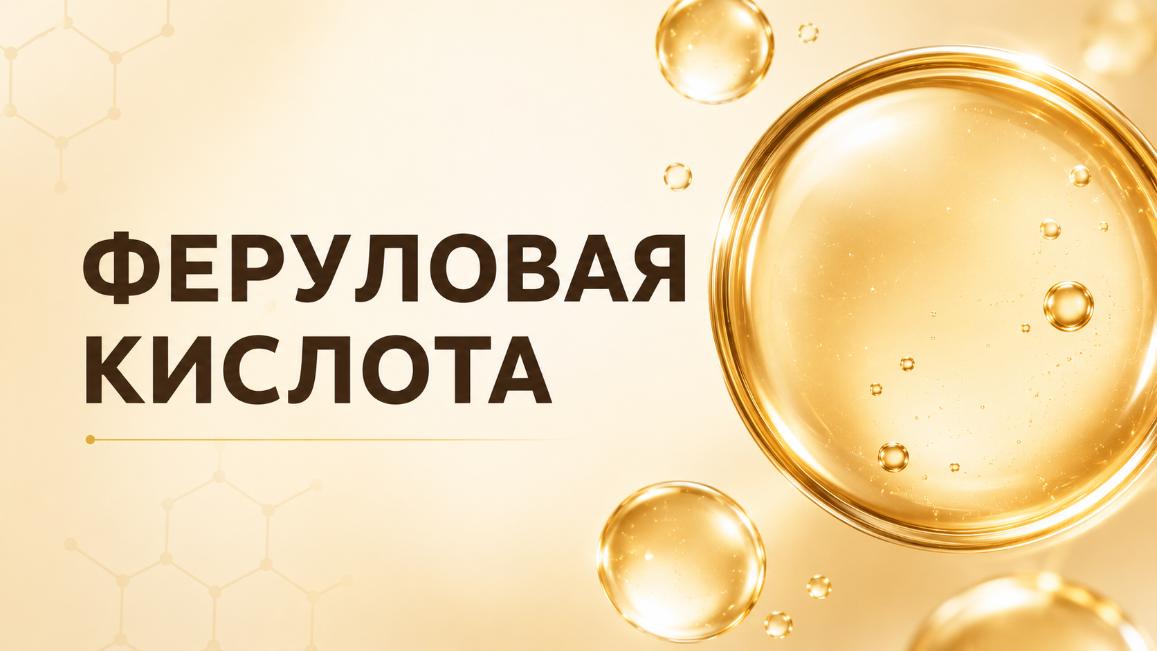 Природный источник вечной молодости?<