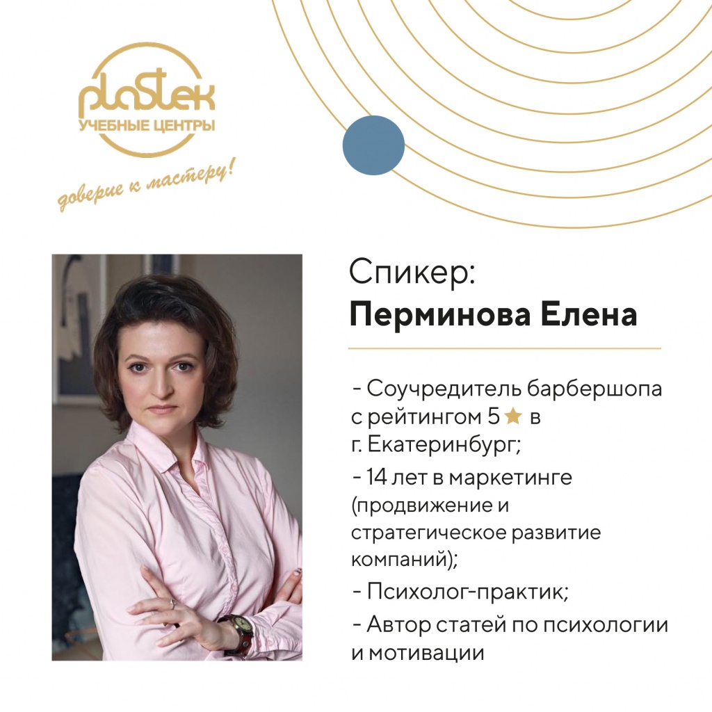 Баннер вебинар психология страхи мастеров 420х420 px-2.jpg Баннер вебинар психология страхи мастеров 420х420 px-2.jpg