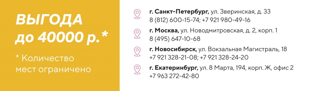 Листовка летние скидки УЦ — копия (2).JPG