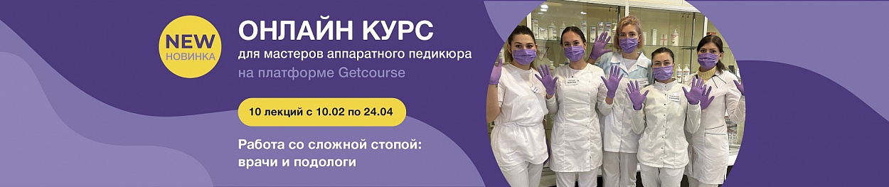 Онлайн курс