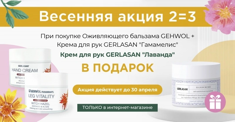 Весеннее обновление для ваших ног