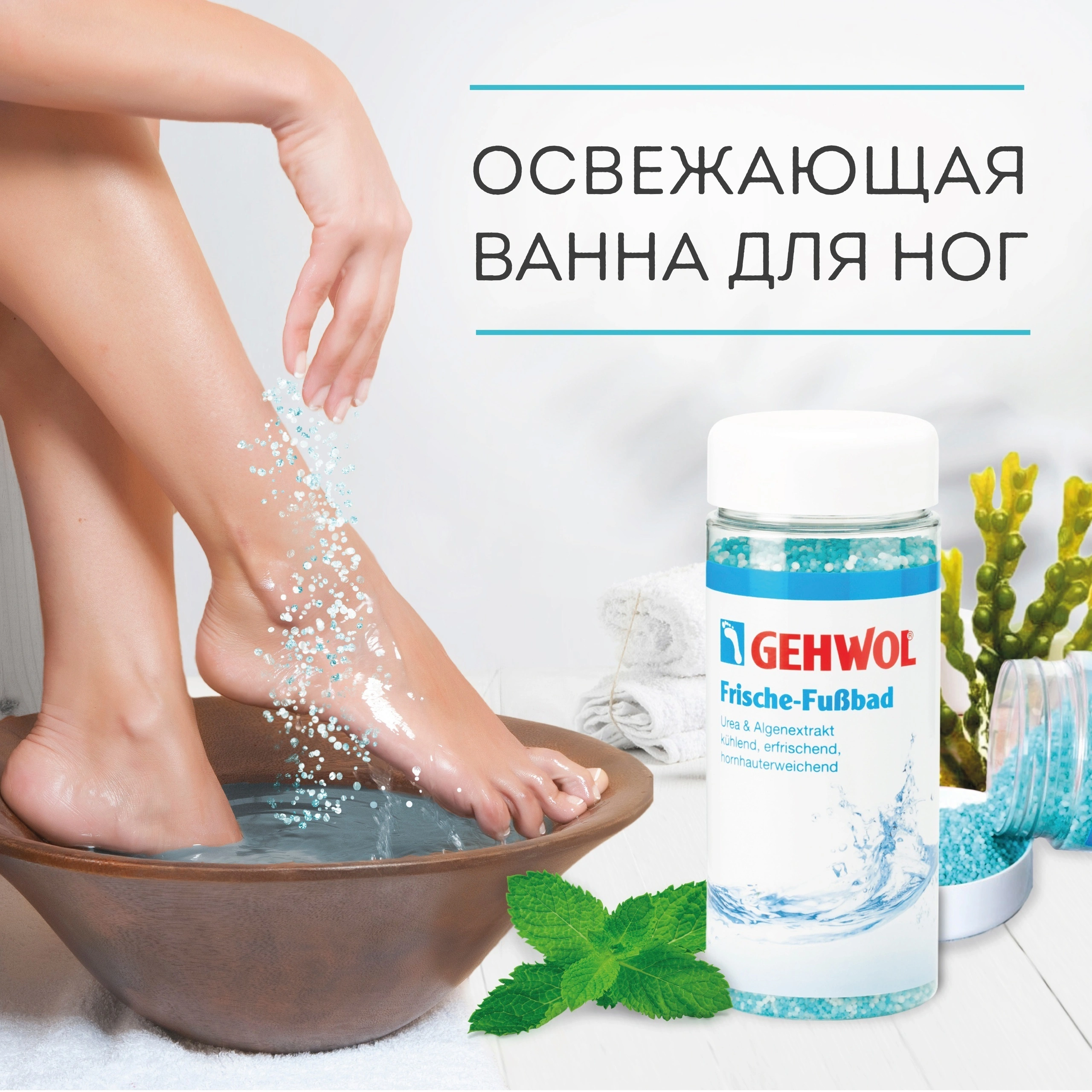 Обзор летнего средства для профессионального ухода за ногами<