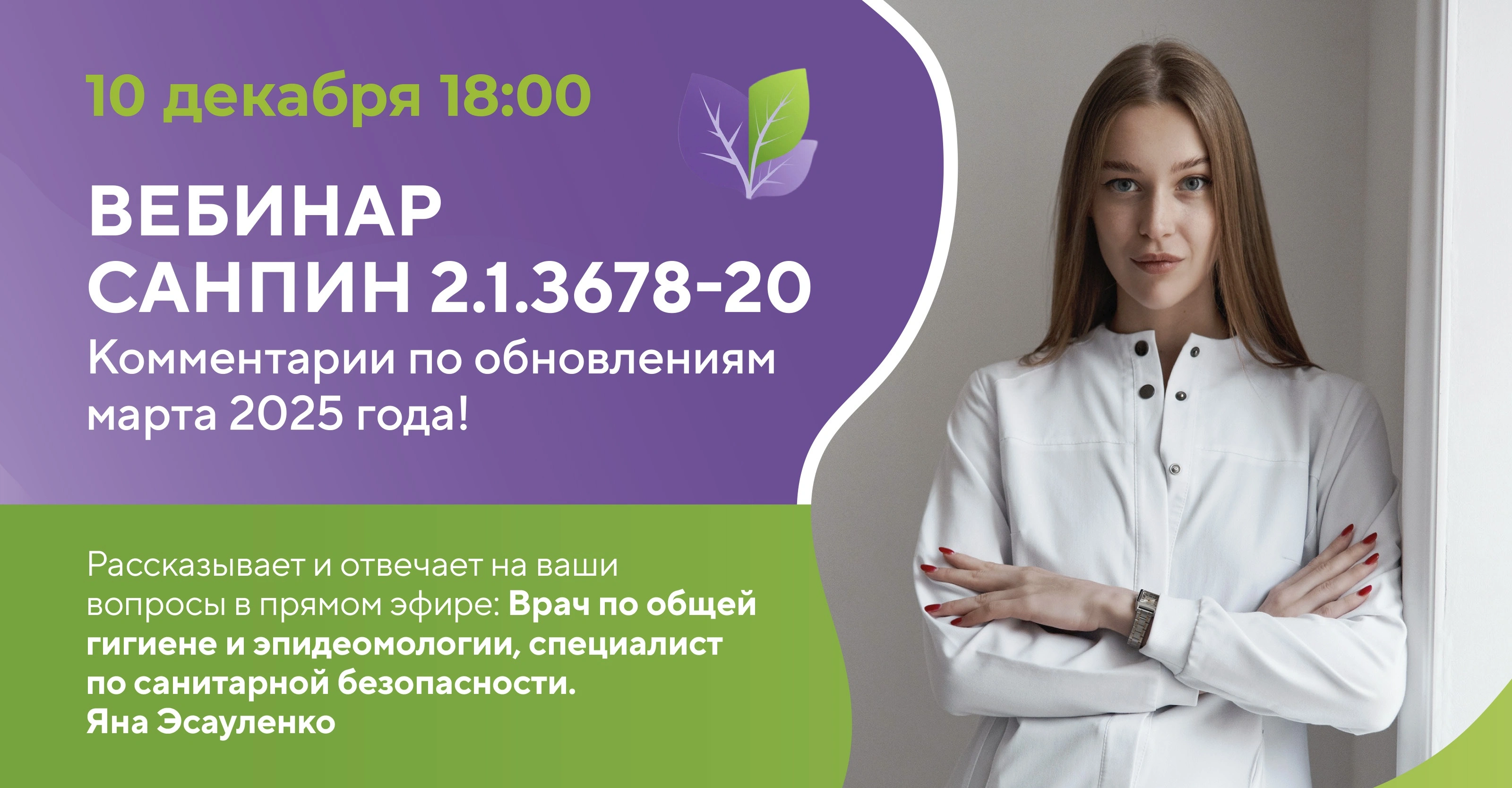 Защитите свой бизнес от штрафов и приостановления деятельности!