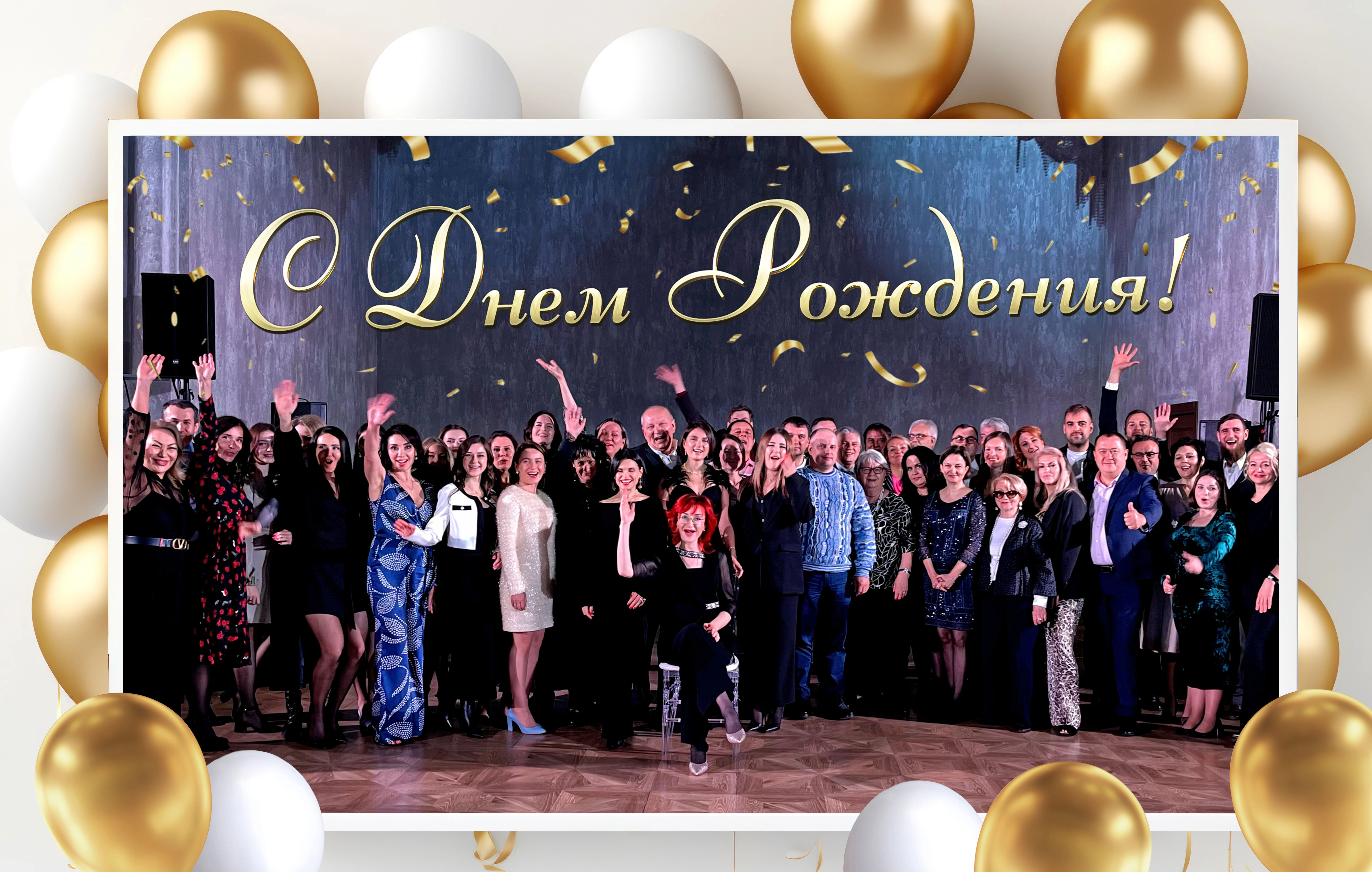 Наш особенный день - компании «Пластэк» исполняется 32 года!<