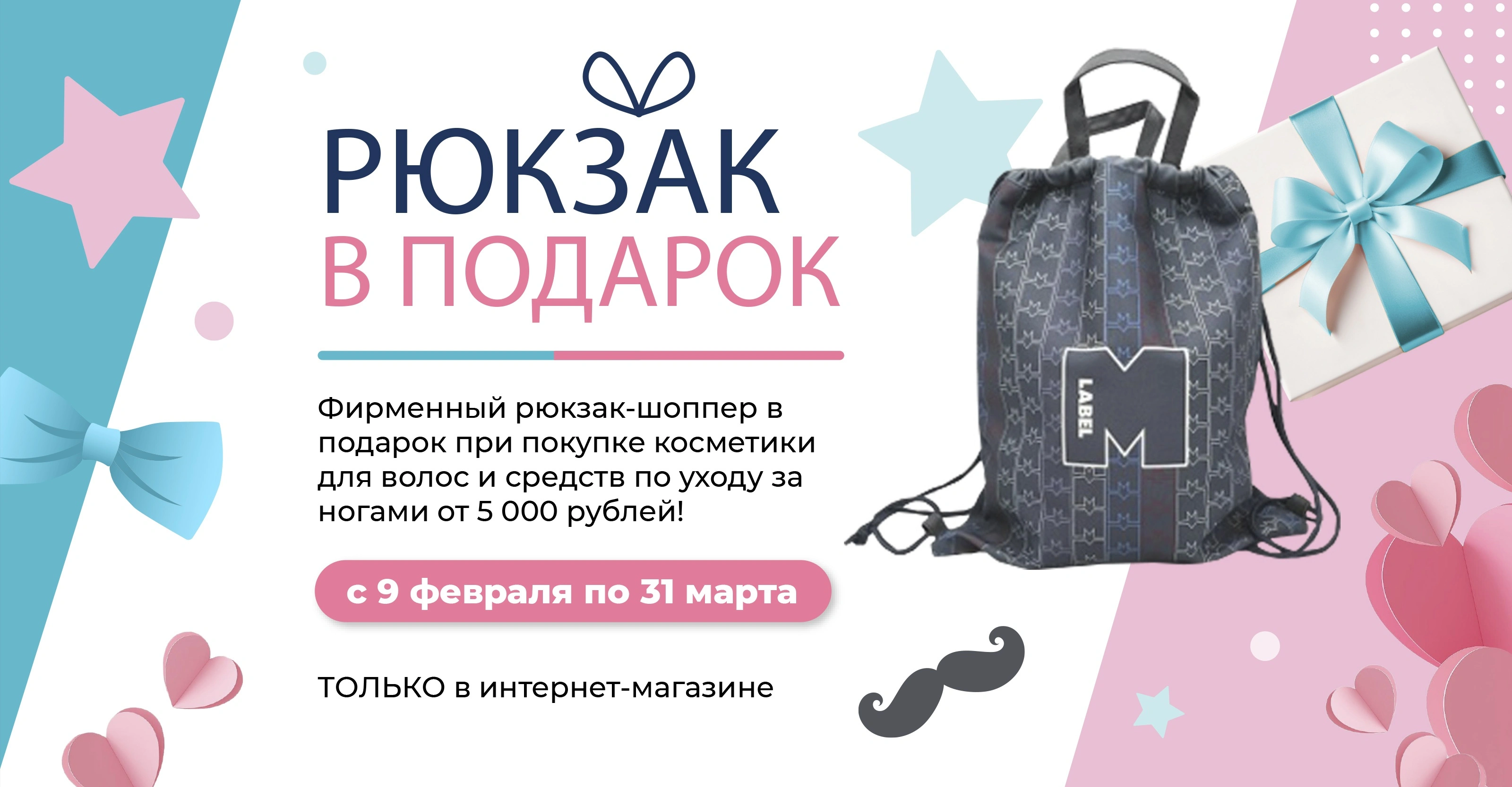 Успейте выиграть стильный подарок от «Пластэк» до конца марта!