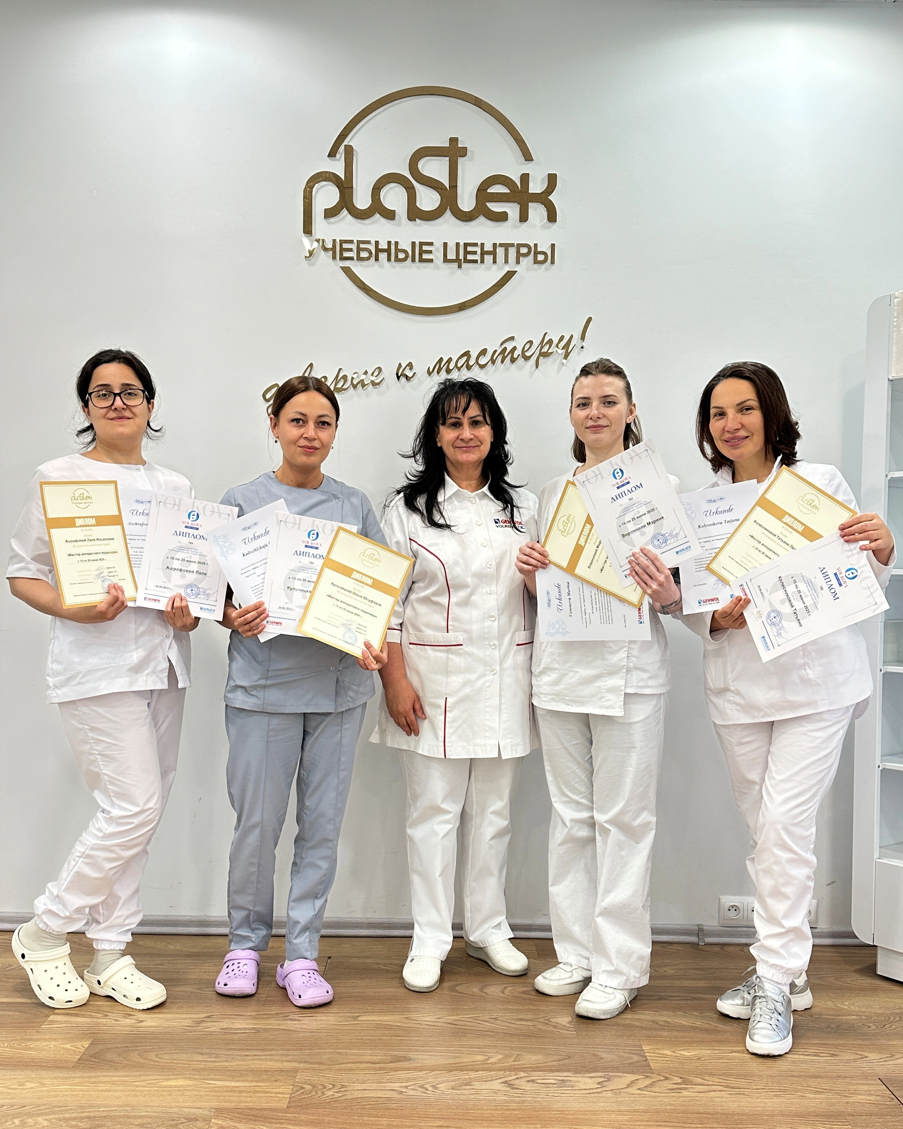 Мастер аппаратного педикюра с выдачей свидетельства о профессии 9 дней