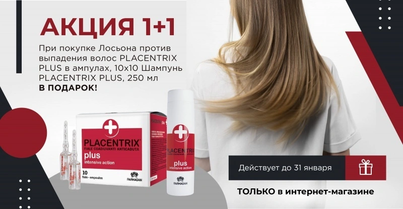 Placentrix Plus 1+1: для борьбы с алопецией
