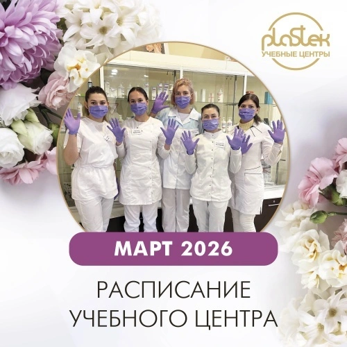 Ура! Нам на пяточки наступает весна! А это значит, что...