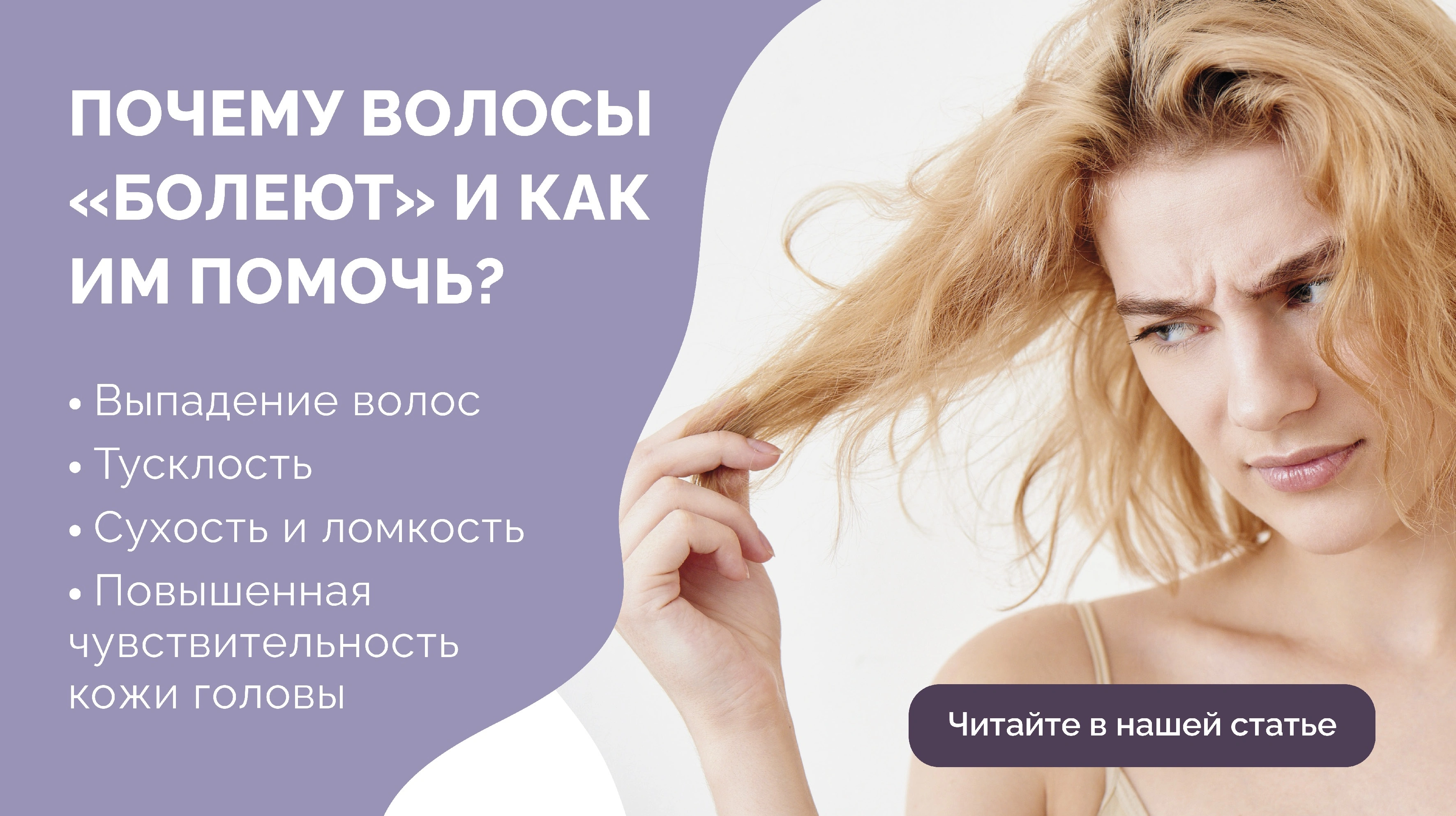 Разберем сезонную и частую проблему, с которой приходят клиенты каждую осень!<