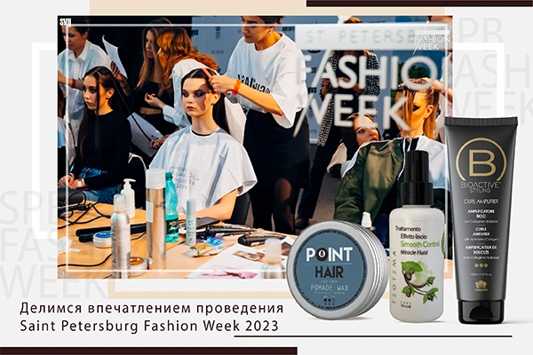 Отзывы стилистов Недели моды